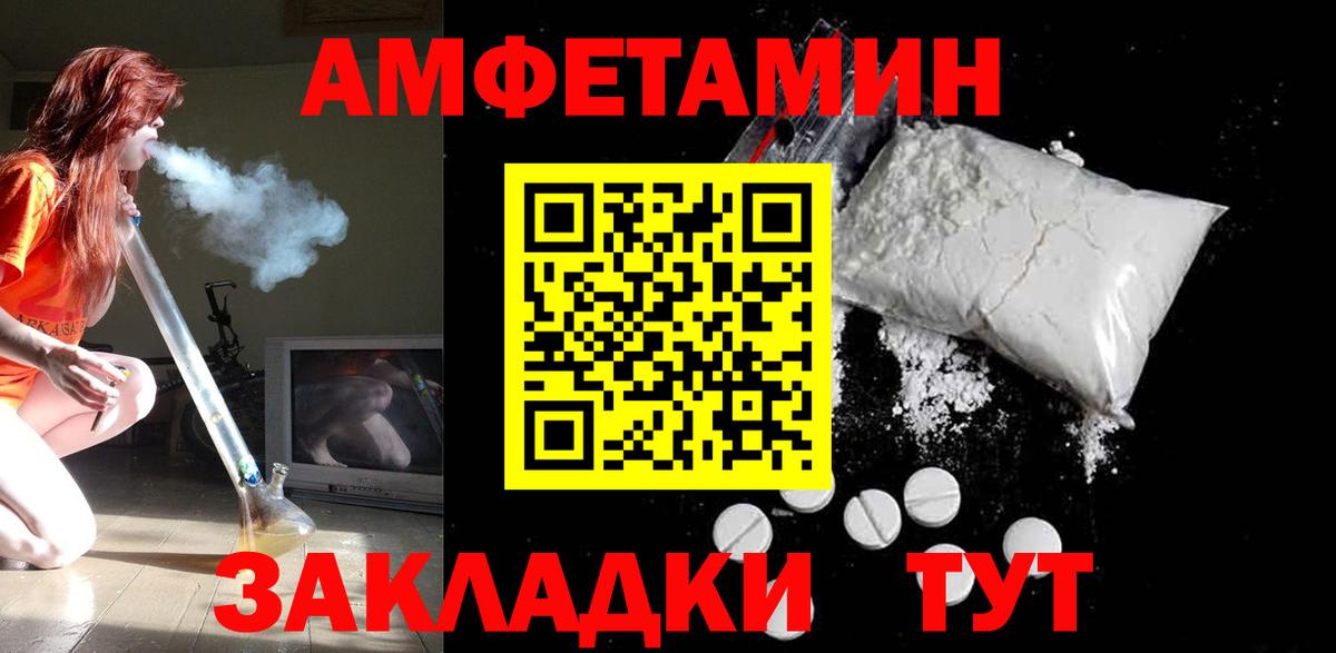 Саров  Амфетамин  Вход с VPN  АМФЕТАМИН Розовый 