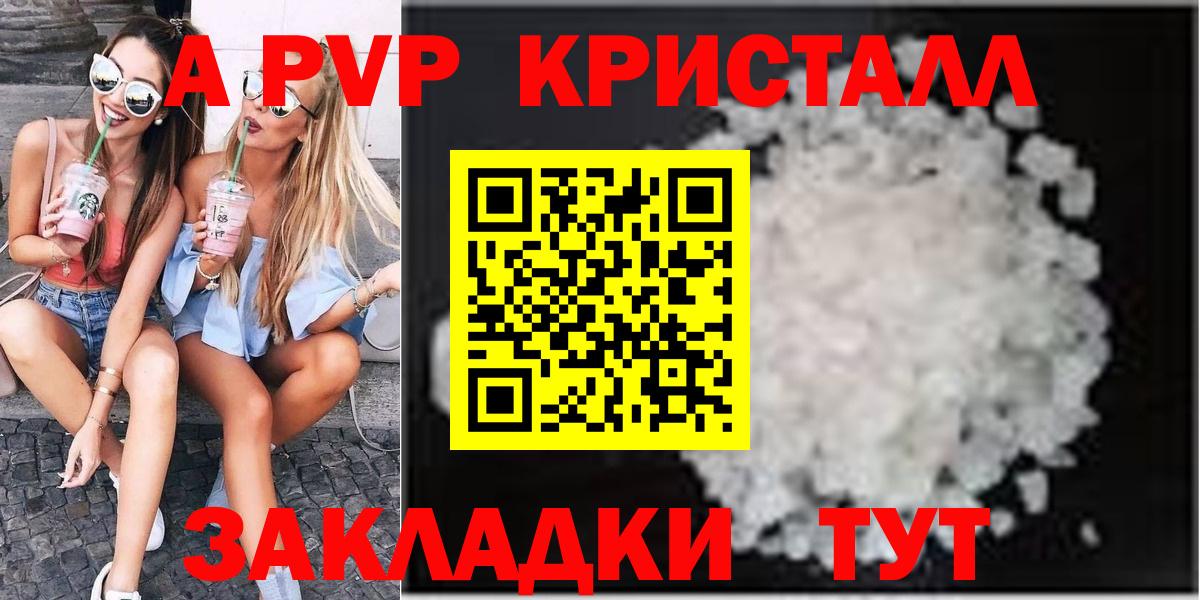 Alpha PVP крисы CK Саров