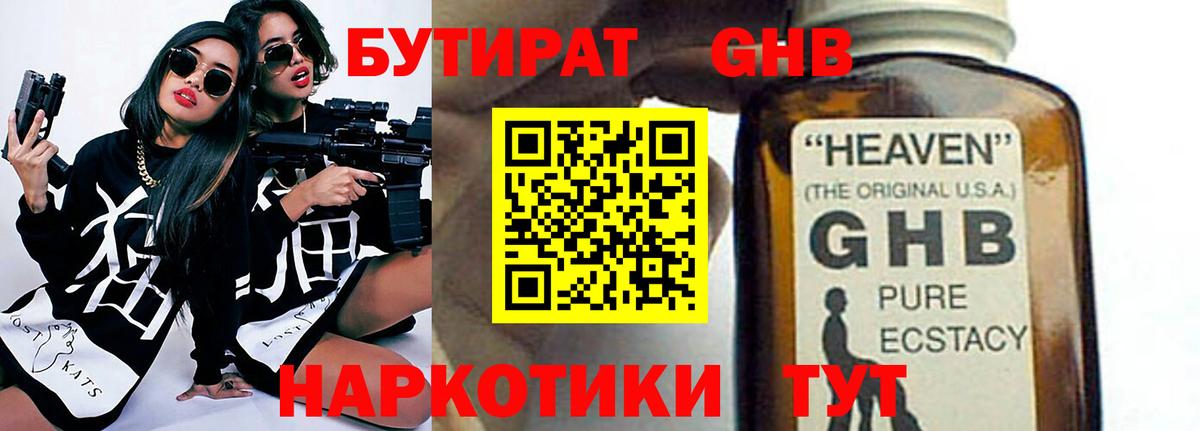 Бутират оксана Саров