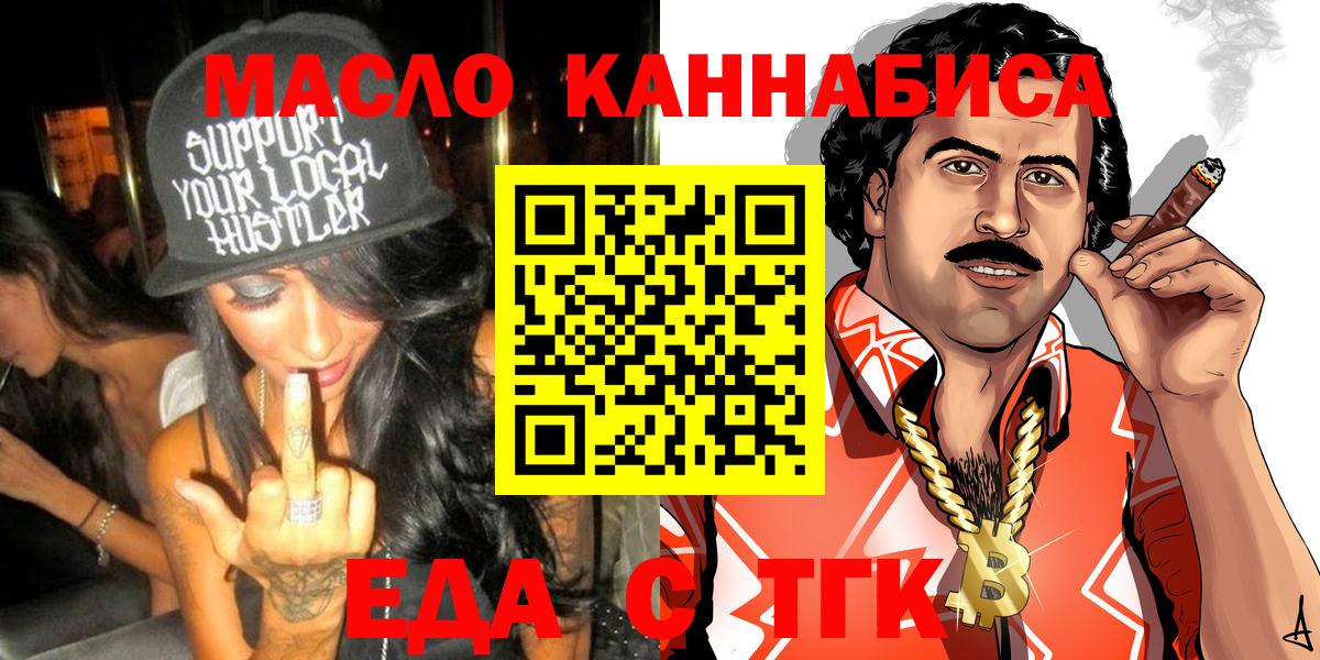 Саров  Еда ТГК марихуана  Вход с VPN 