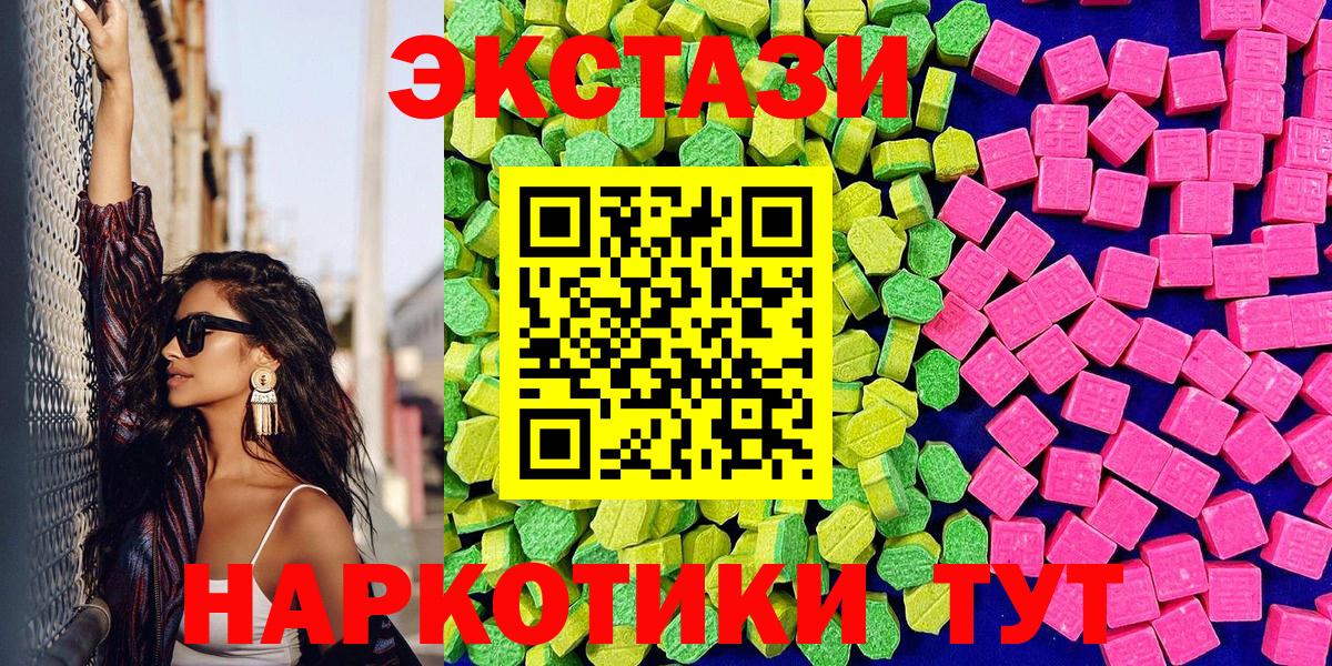 ЭКСТАЗИ 250 мг  ЭКСТАЗИ louis Vuitton  ЭКСТАЗИ  Вход с VPN  Саров 