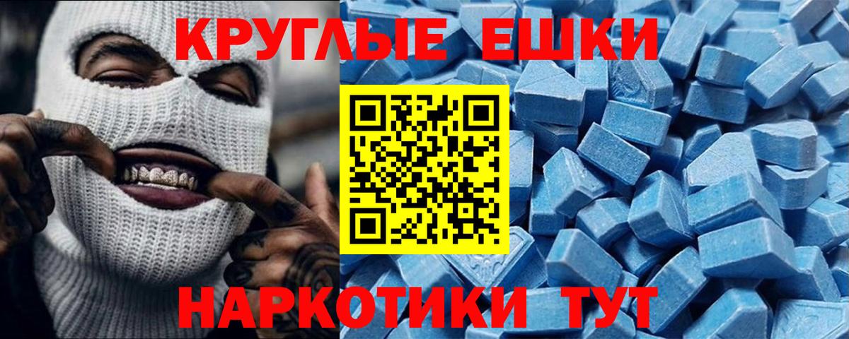 ЭКСТАЗИ 250 мг Саров