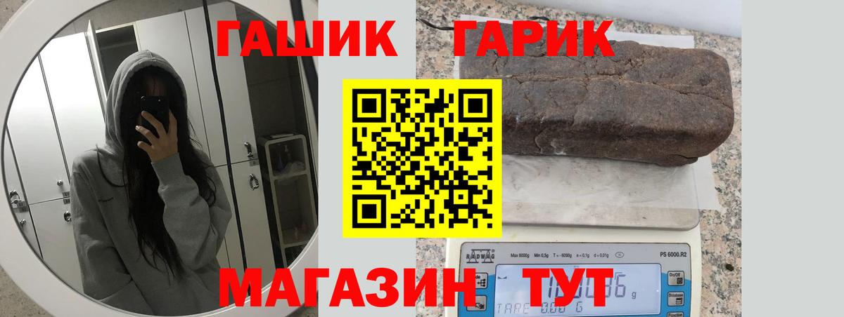 ГАШ  Вход с VPN  Саров  Гашиш Ice-O-Lator  ГАШ VHQ 