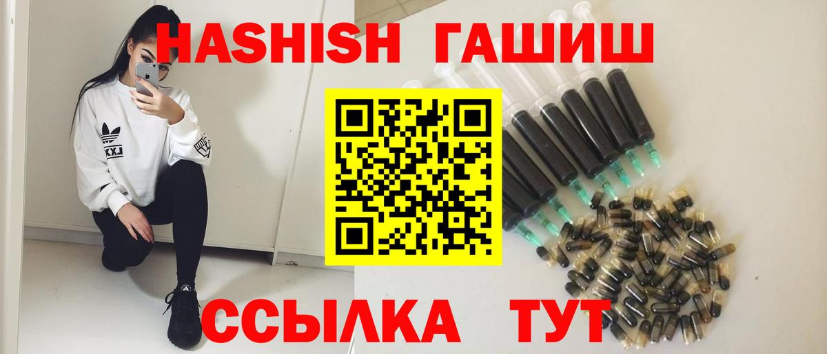 ГАШИШ хэш Саров