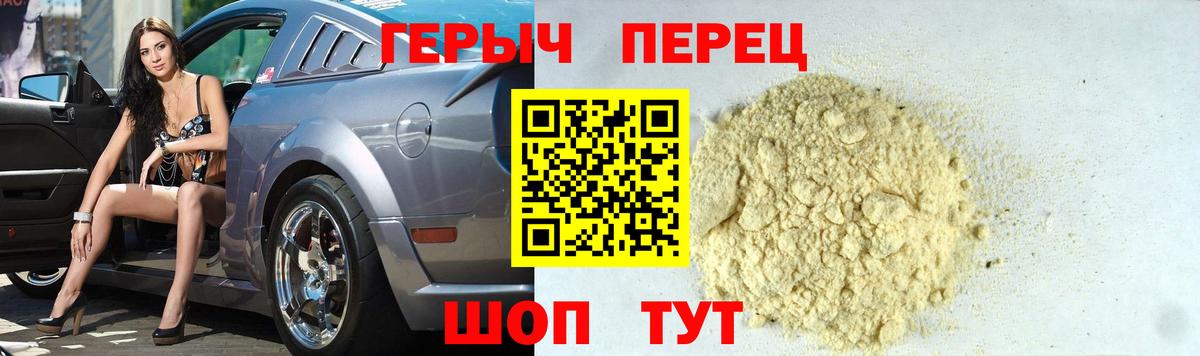 Саров  ГЕРОИН хмурый  ГЕРОИН  Вход с VPN 