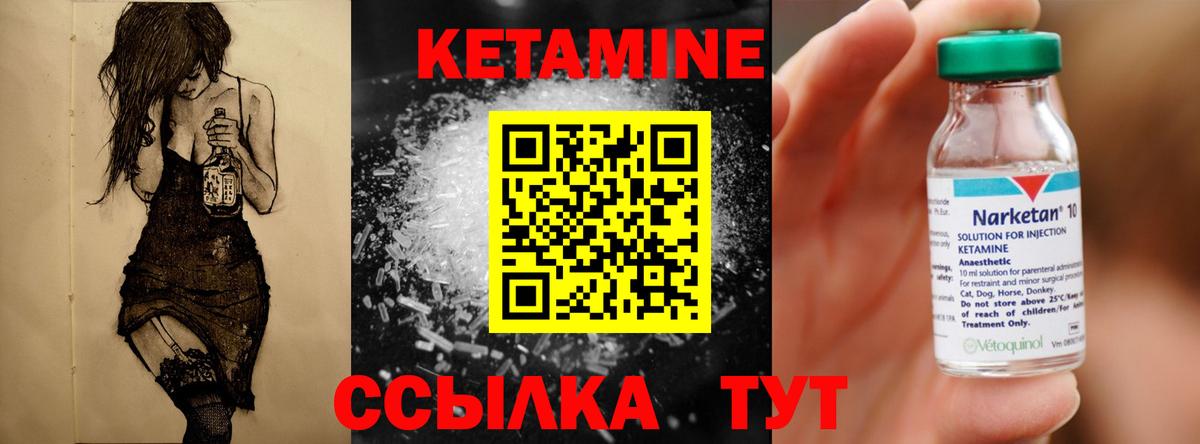 Кетамин VHQ  Вход с VPN  Саров 