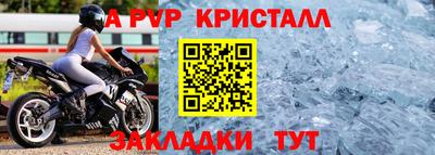 спиды Новозыбков
