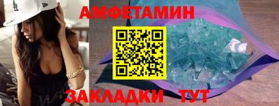 спиды Новозыбков
