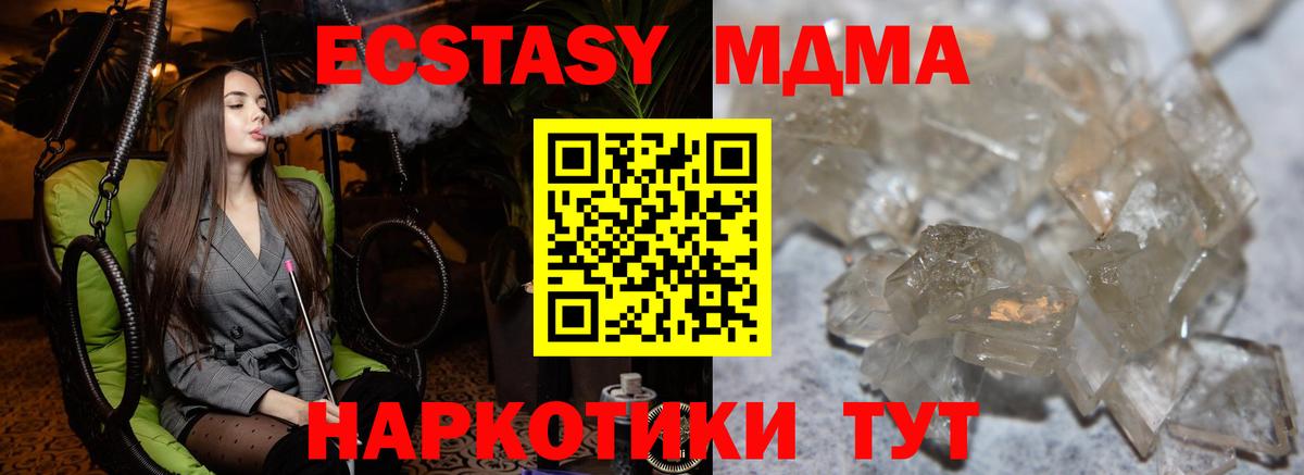 Саров  МДМА молли  МДМА crystal  Вход с VPN 