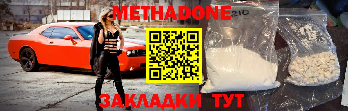 Метадон мёд  МЕТАДОН methadone  гидра как зайти  Саров  Вход с VPN 