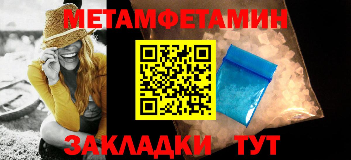 Метамфетамин винт Саров