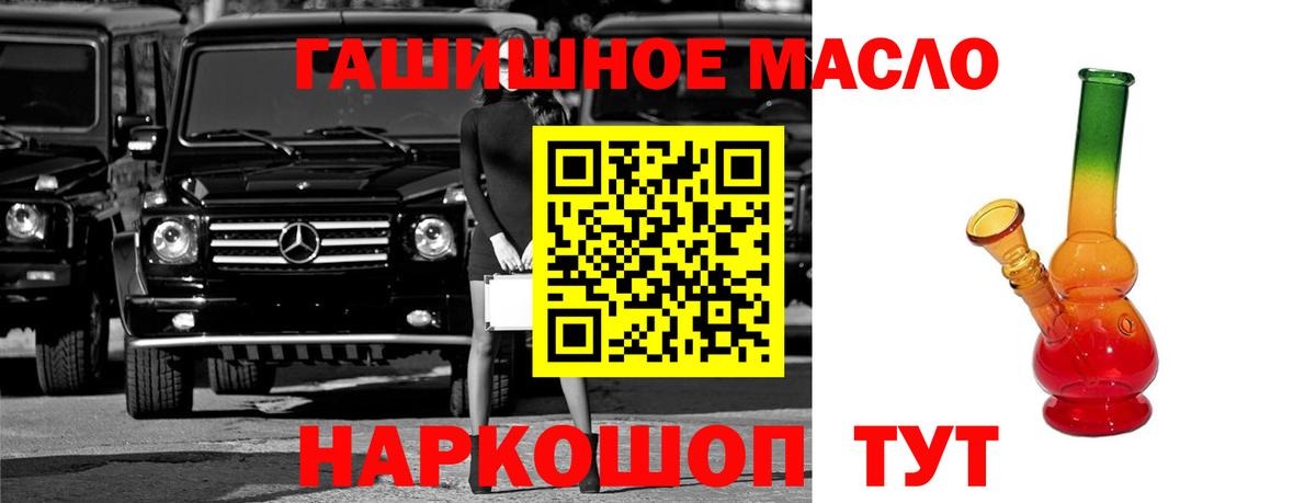 ТГК THC oil  Вход с VPN  Дистиллят ТГК концентрат  Саров 
